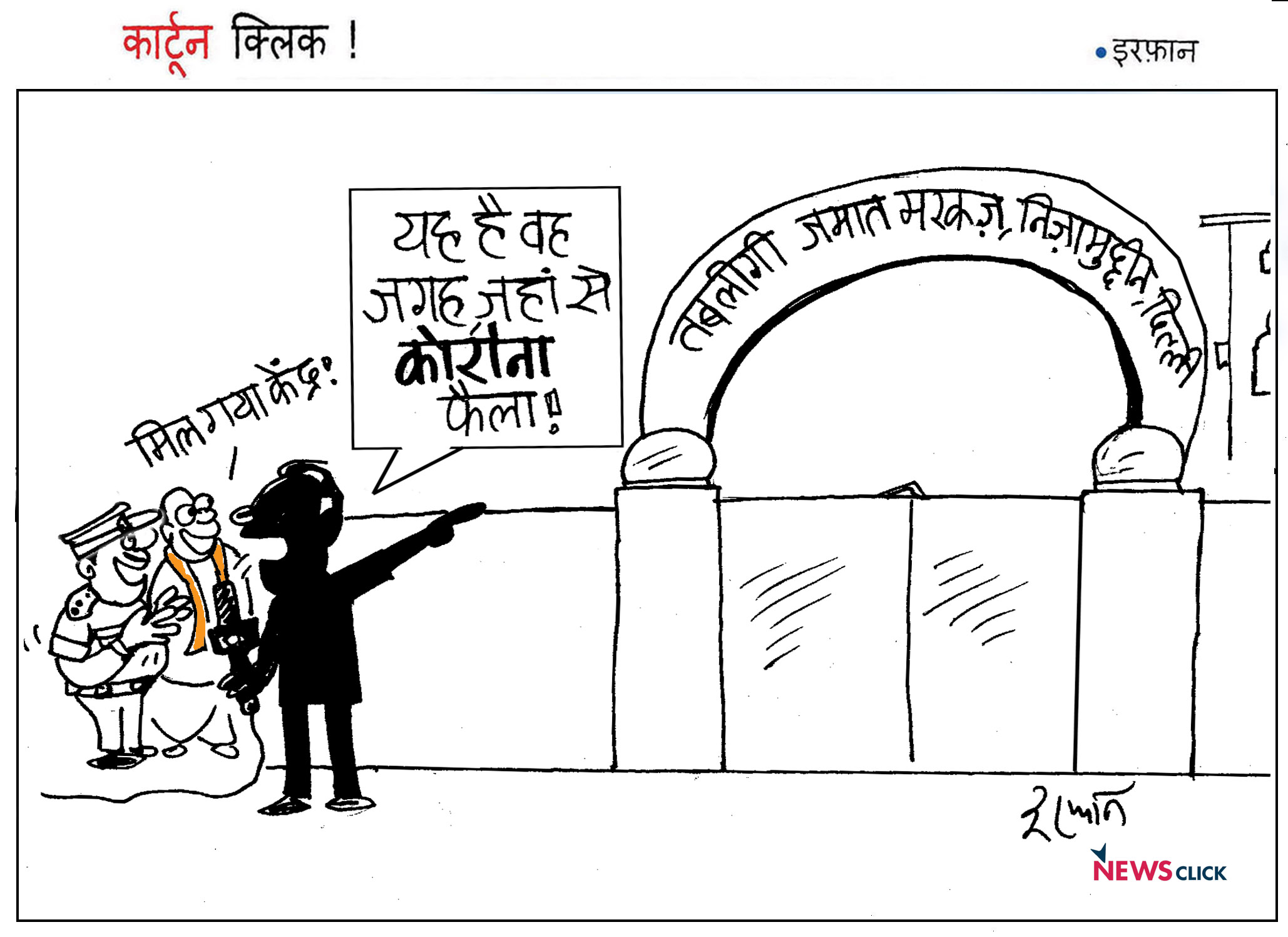 कोरोना संकट