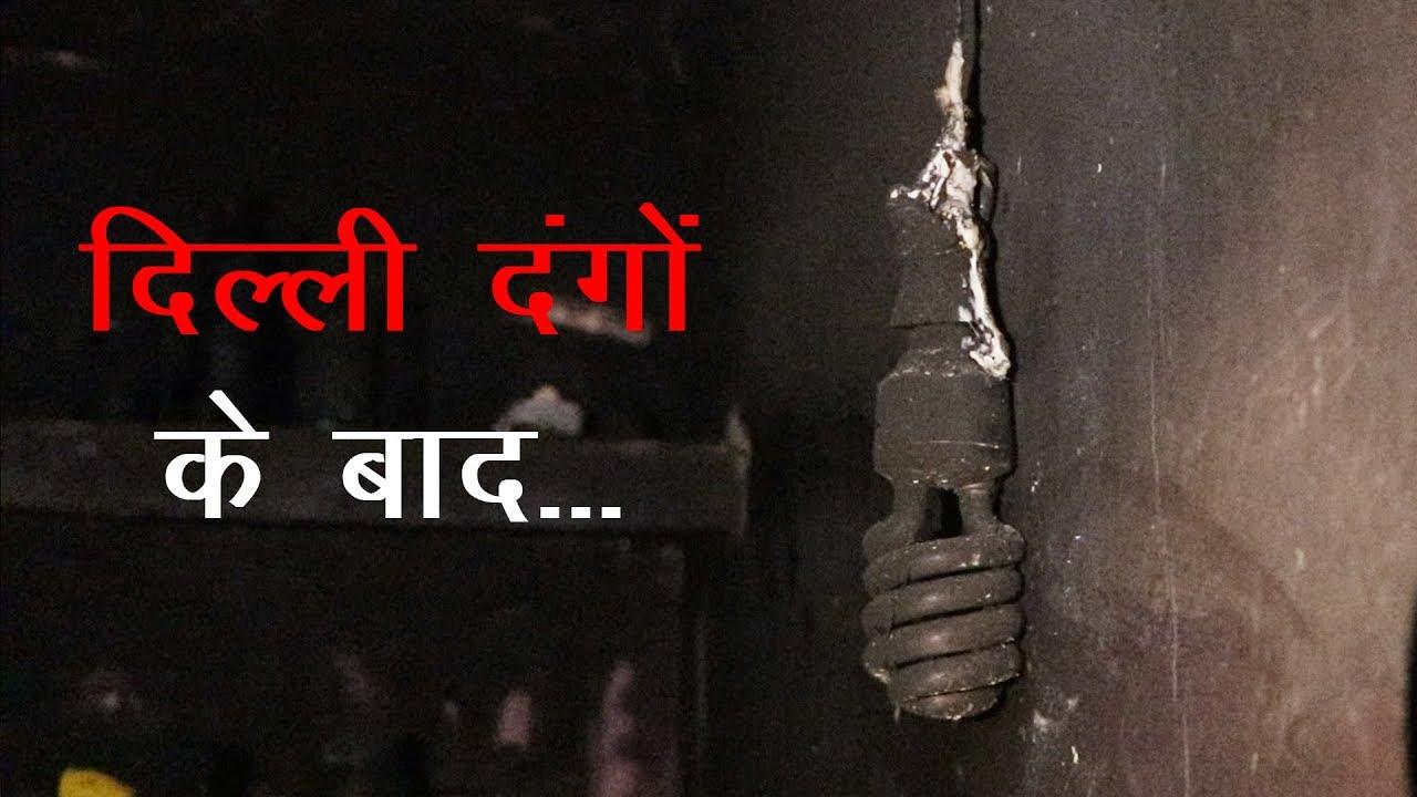 Delhi Violence