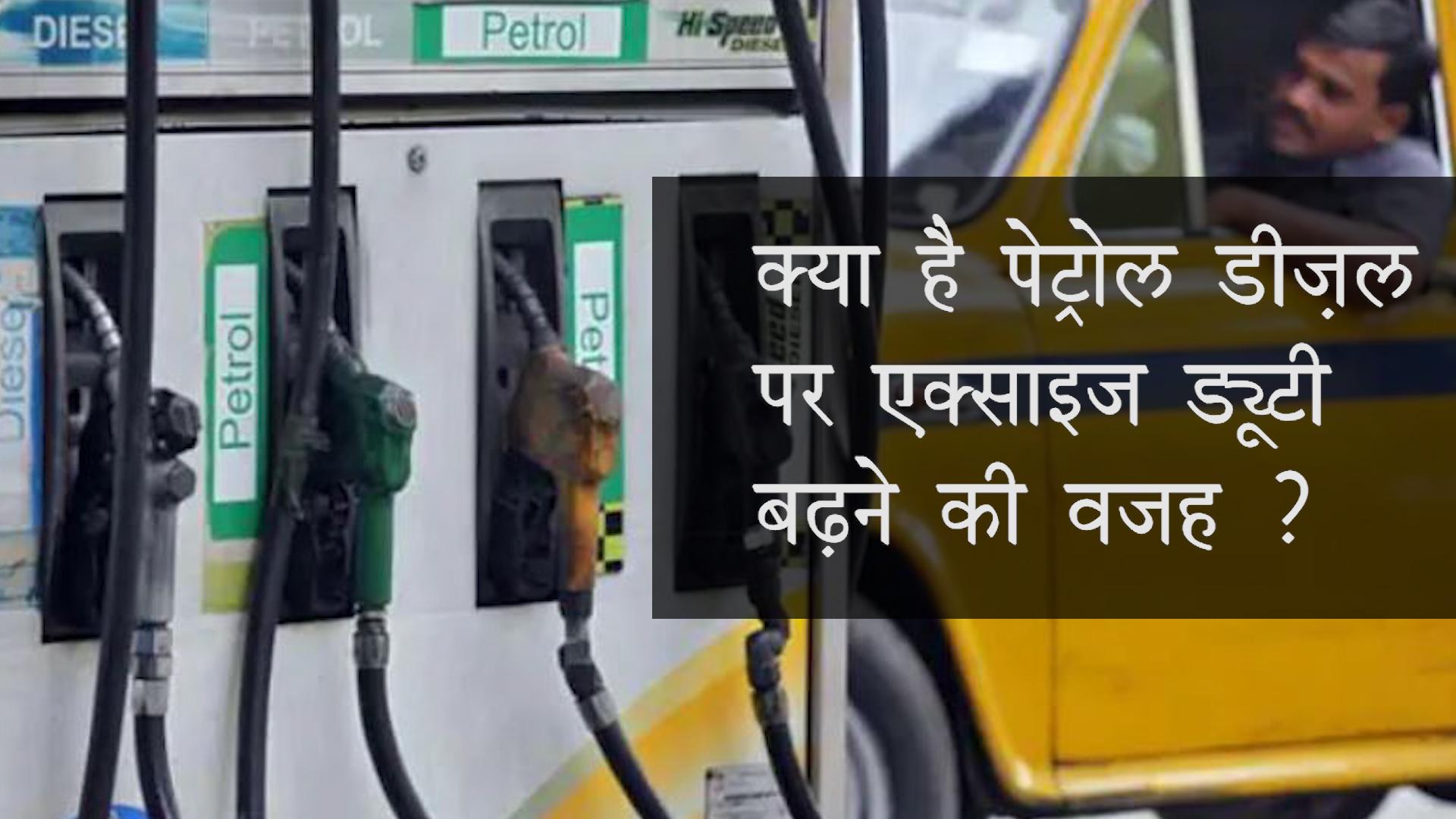 PARANJOY EXCISE DUTY