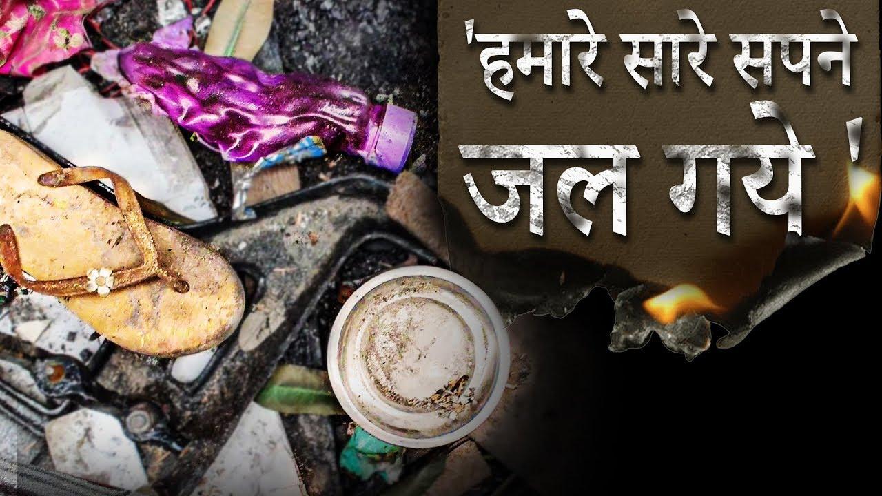 Delhi Violence