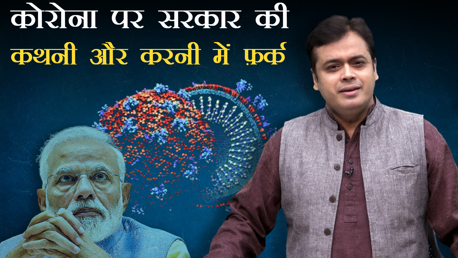 abhisar sharma