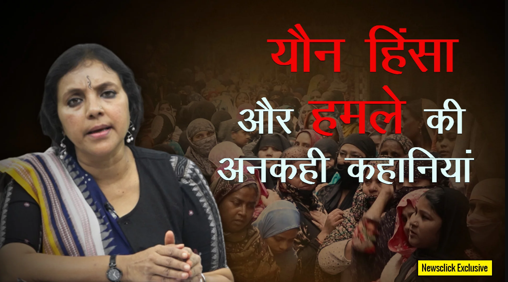 Delhi Violence
