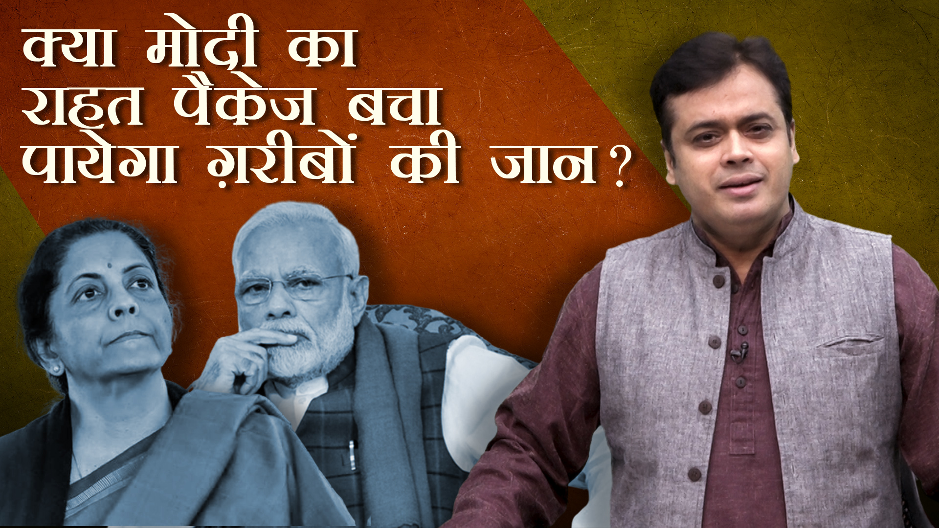 abhisar sharma