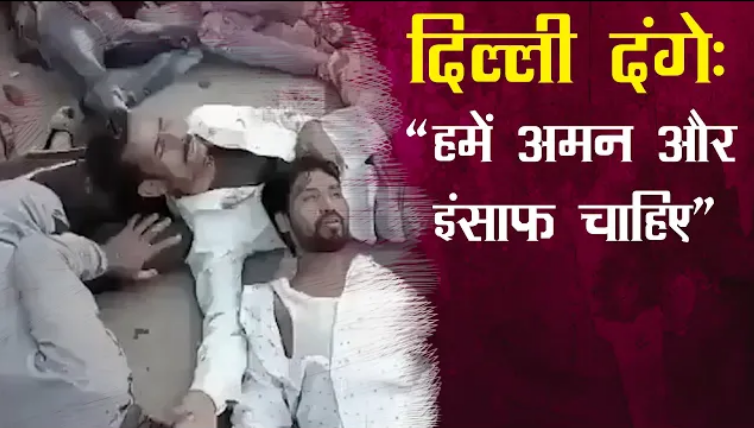 Delhi Violence