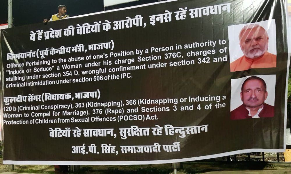 UP Hoarding