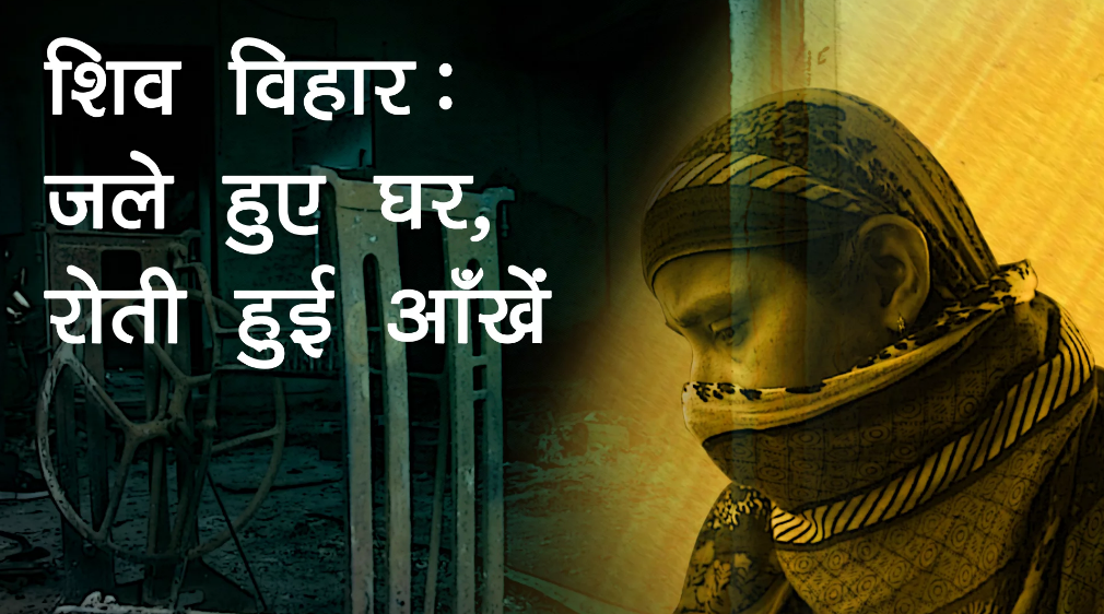 delhi violence