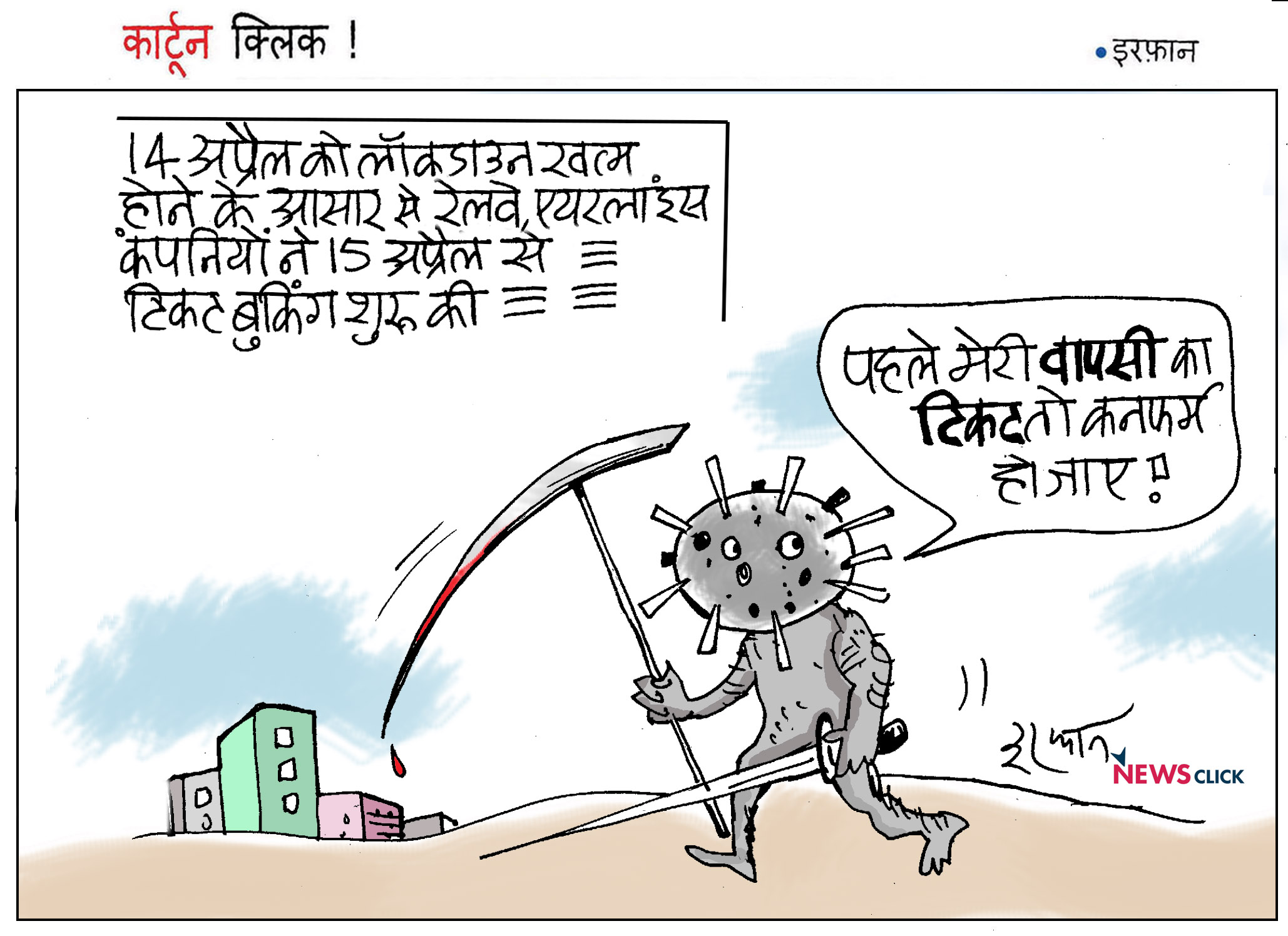 cartoon click