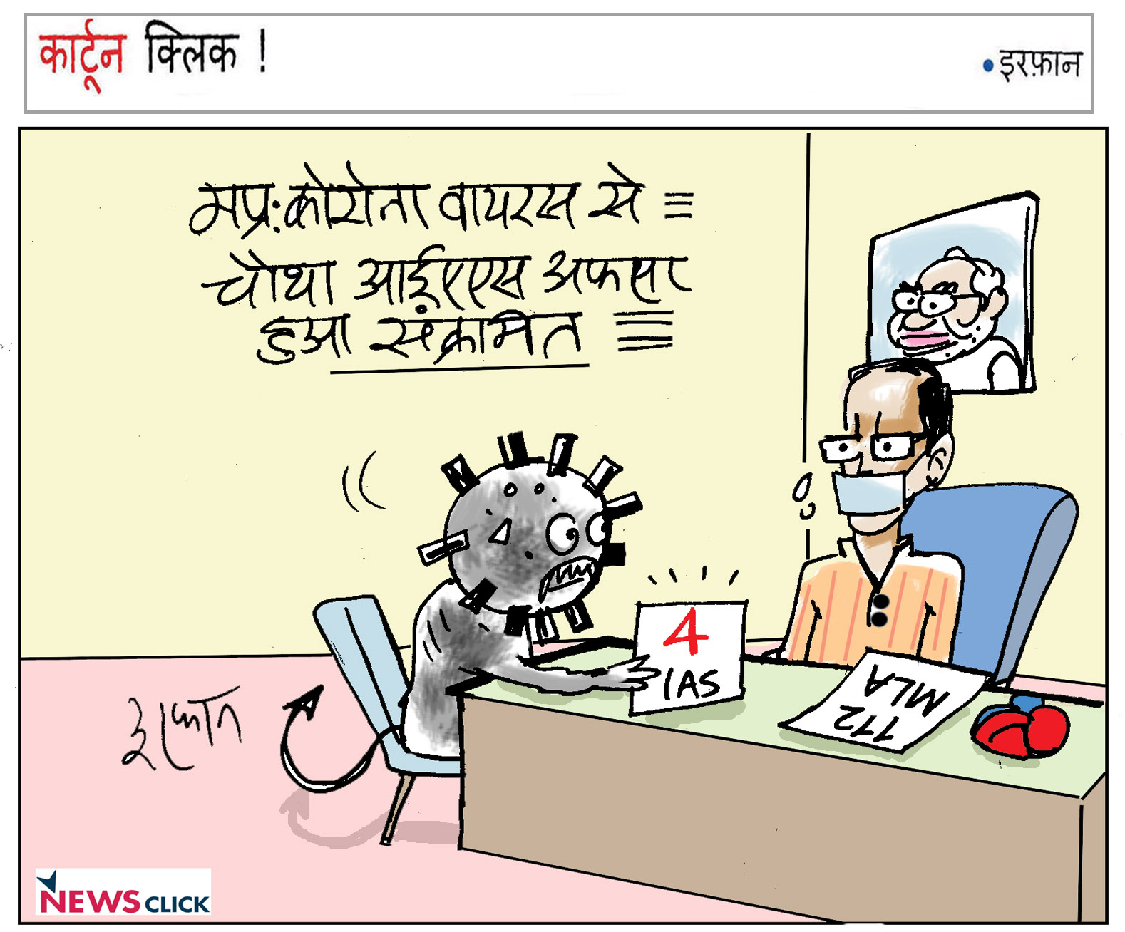 cartoon click