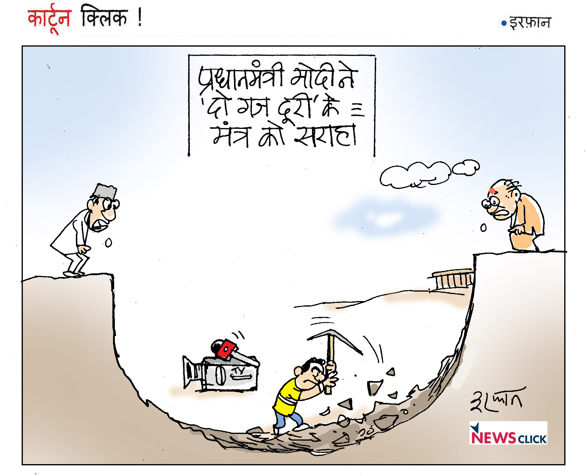 cartoon click