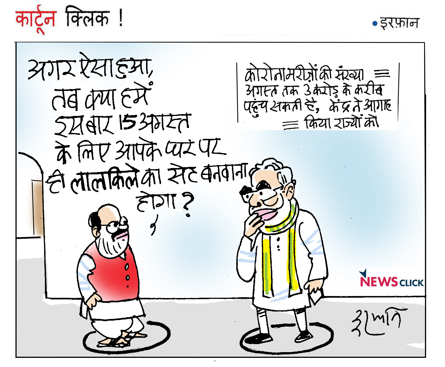 cartoon click