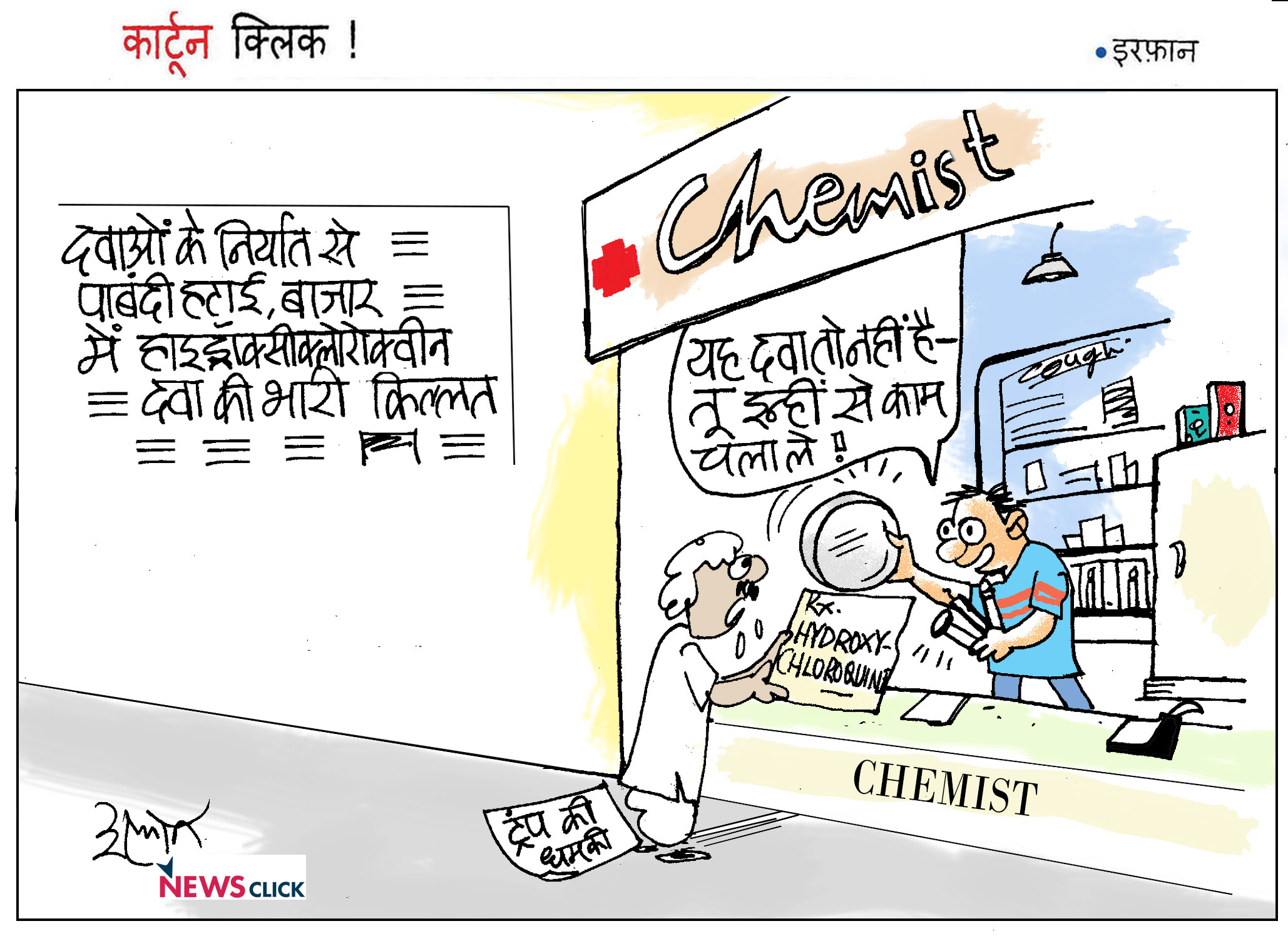 cartoon click