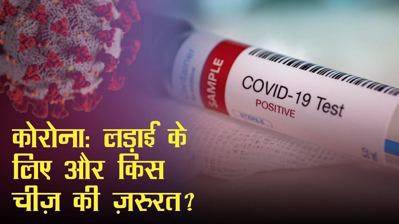 Dr Yogesh on Corona