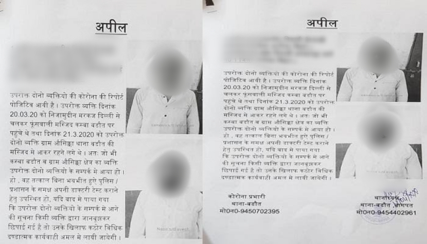 बागपत 