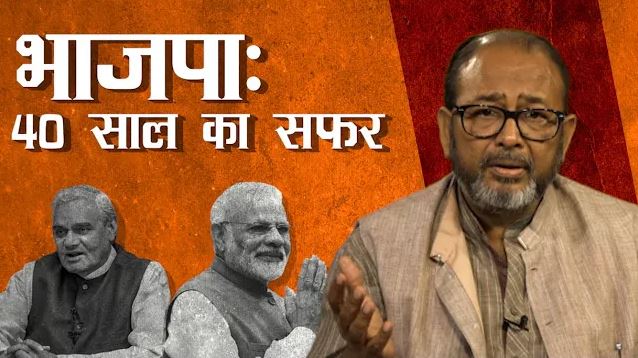 BJP