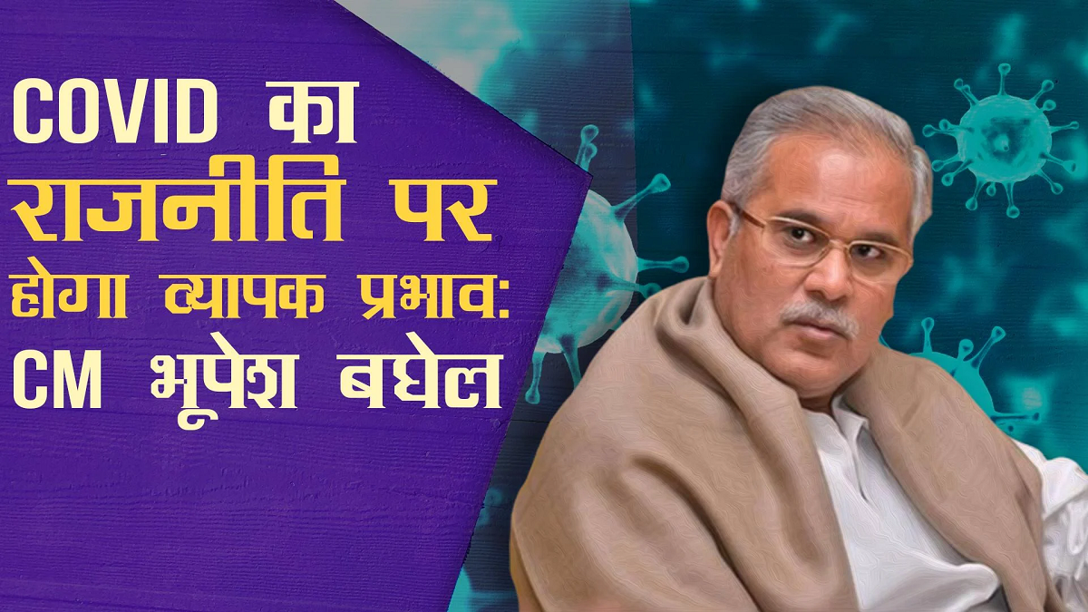Bhupesh Baghel
