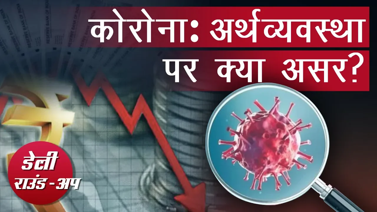 Daily Round-up Newsclick