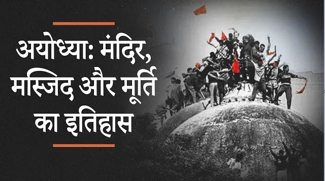 ayodhya