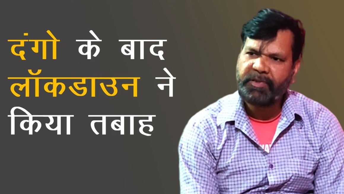  लॉकडाउन