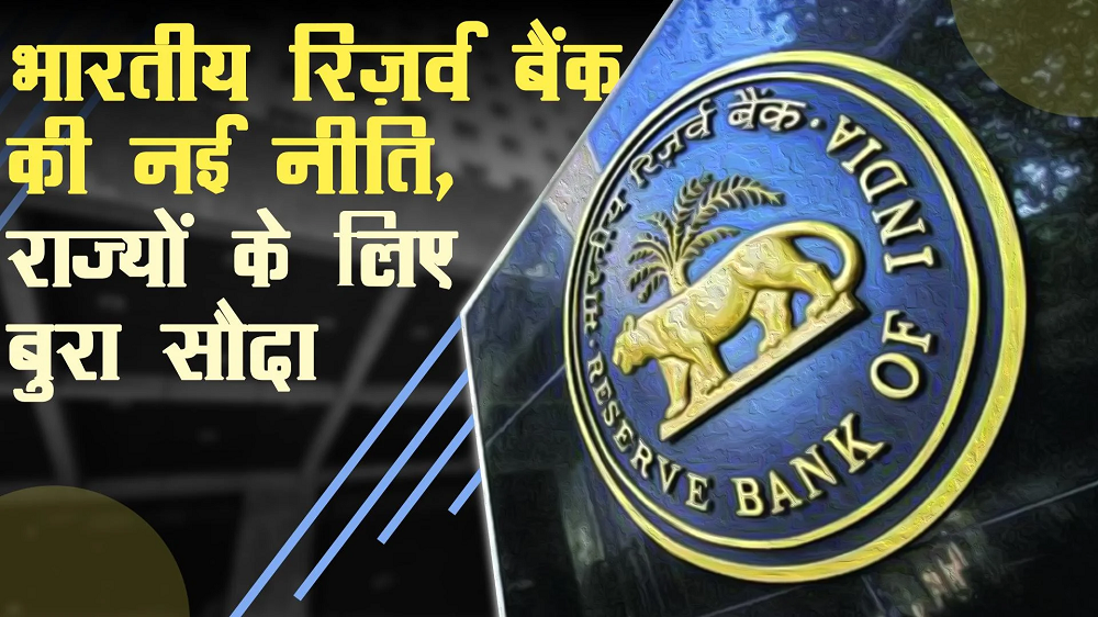 RBI