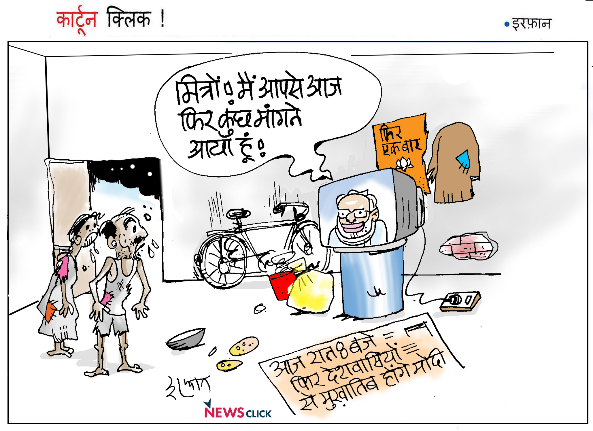 cartoon click