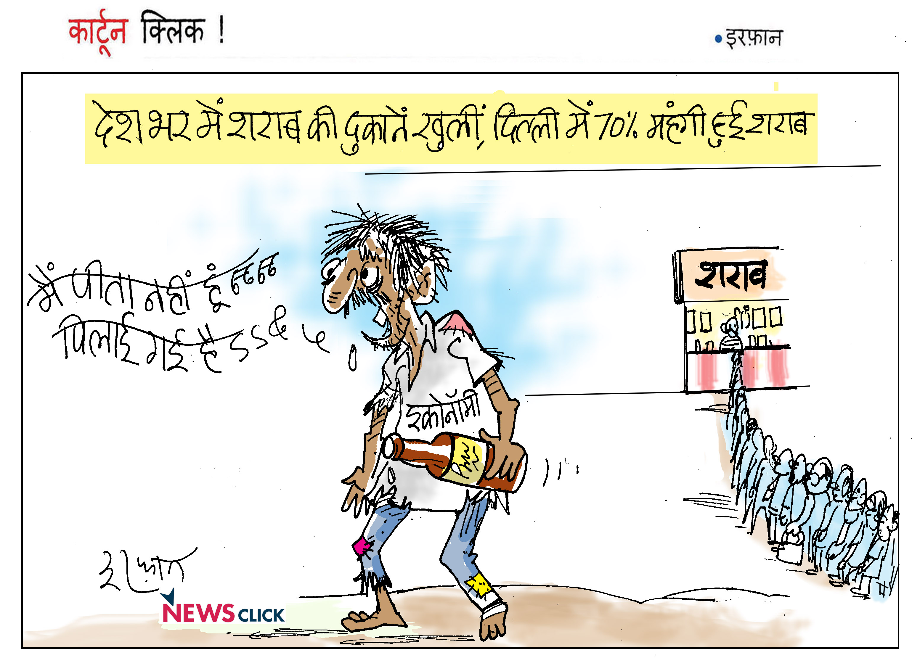 कार्टून क्लिक