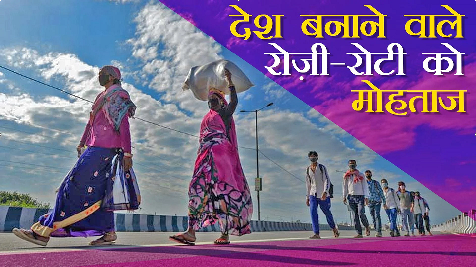 कोरोना: आर्थिक संकट के दौर में उल्टा चल रही है सरकार?