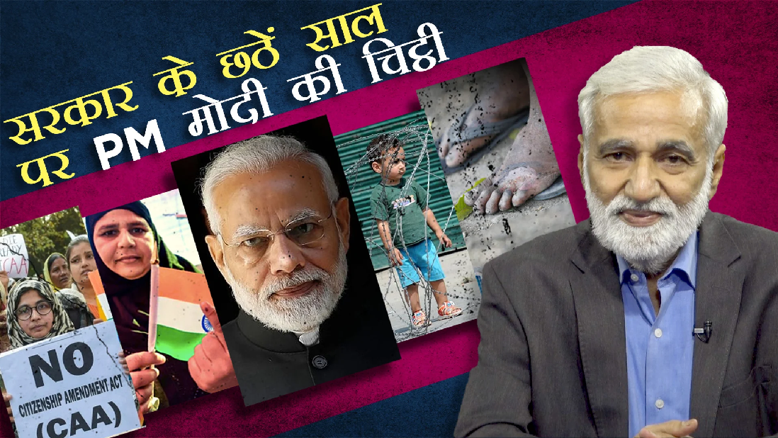 hafte ki baat
