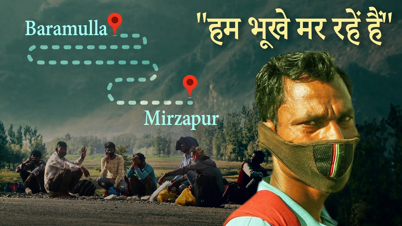 कश्मीर से प्रवासी मज़दूर 