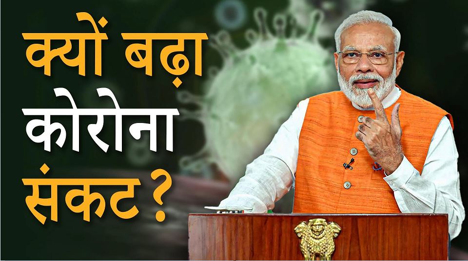 modi