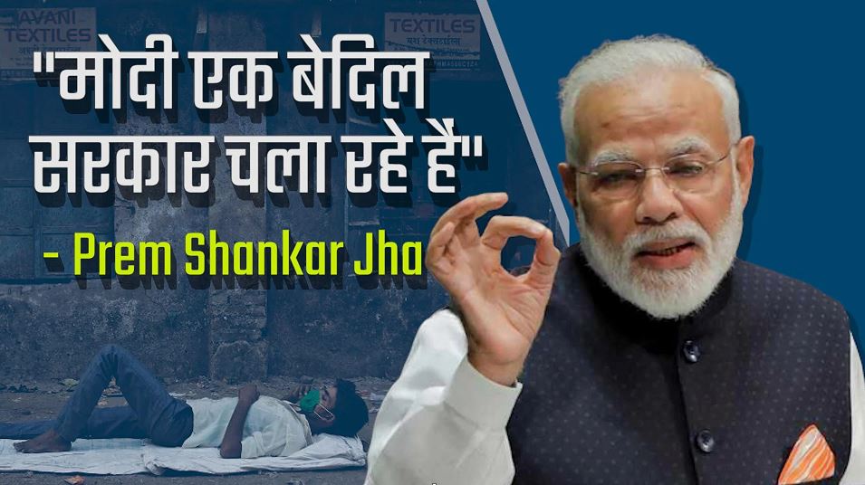देशव्यापी तालाबंदी