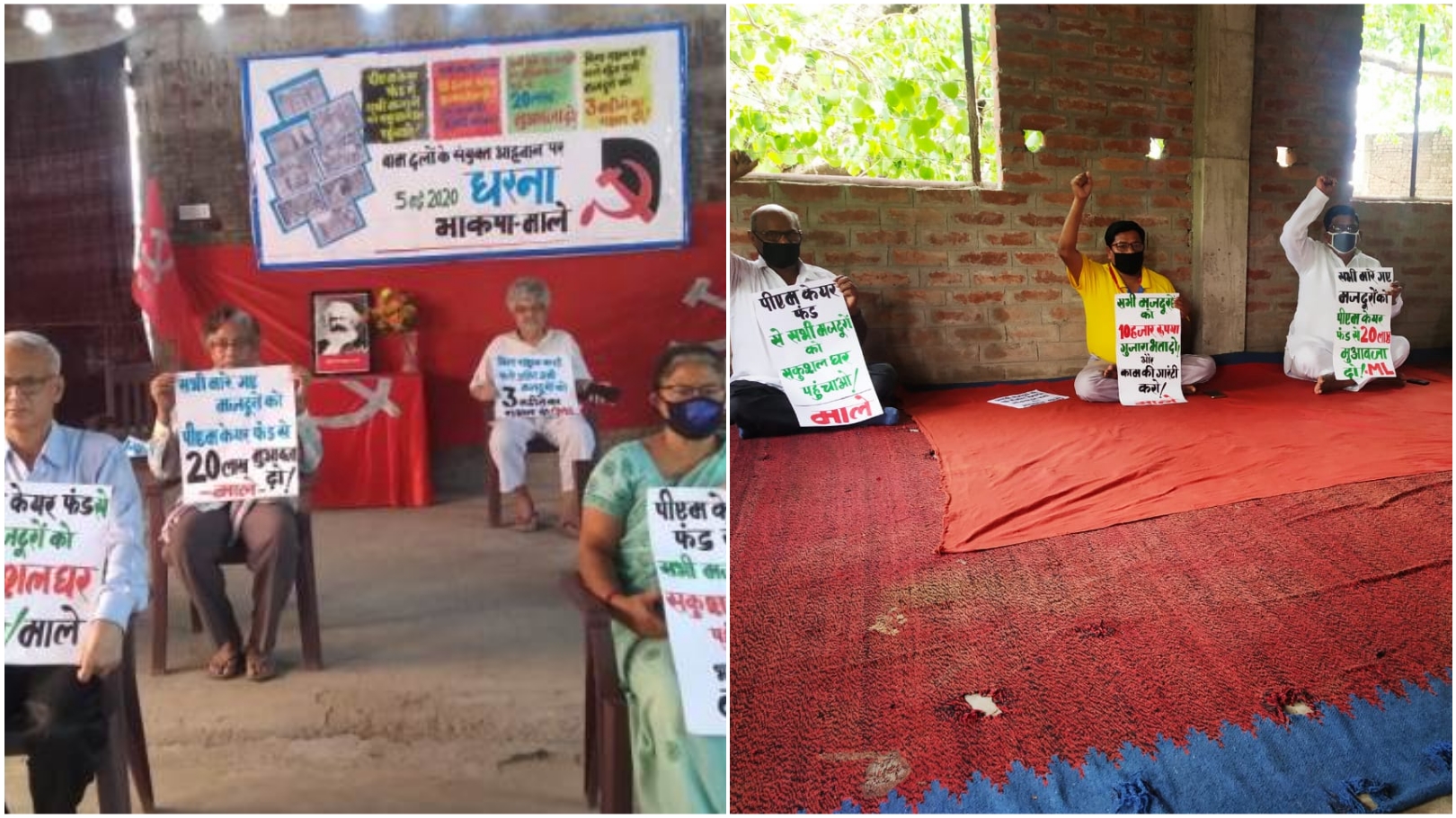 वाम दलों का राज्यव्यापी प्रतिवाद: