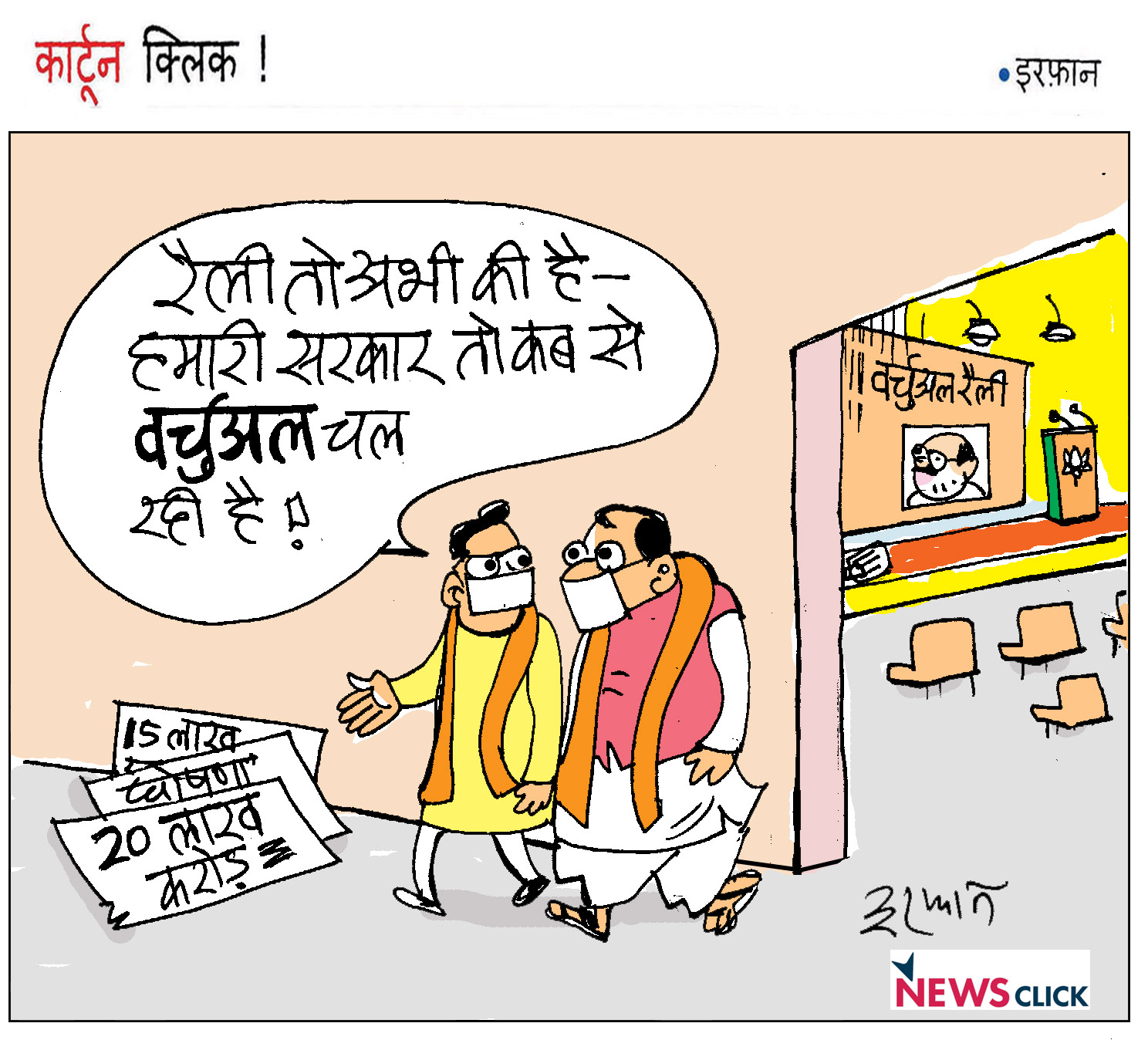 cartoon click