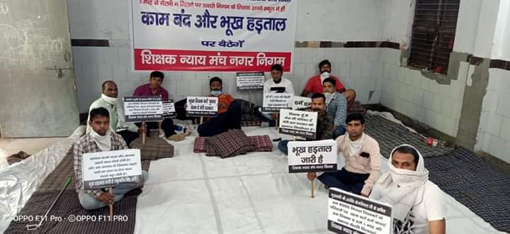  शिक्षकों की हड़ताल