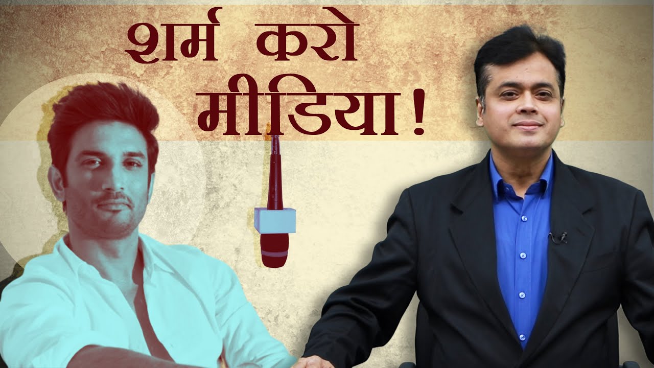 abhisar sharma