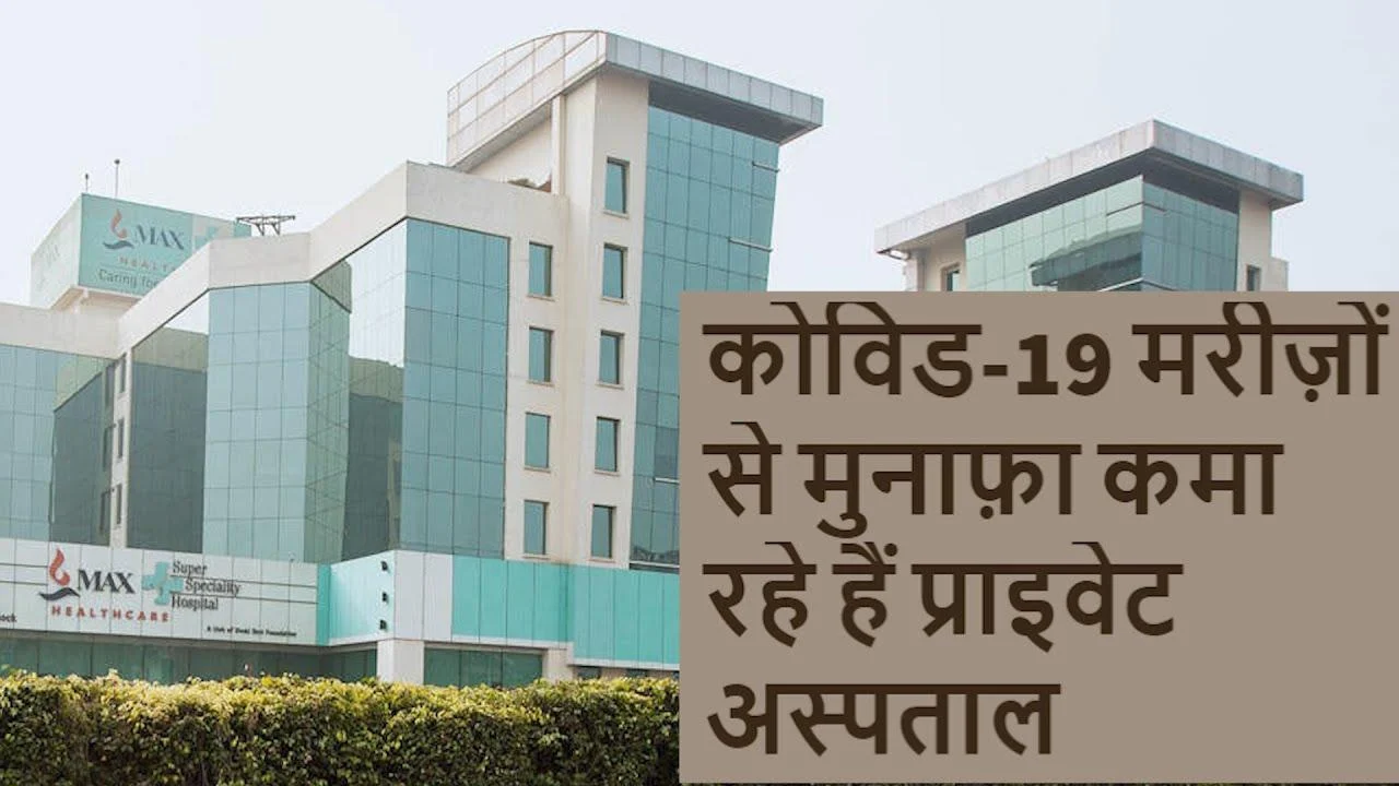 कोविड-19 
