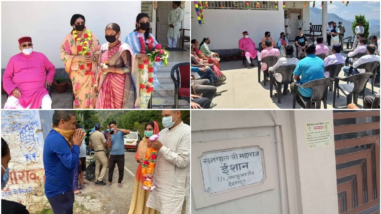 सतपाल महाराज