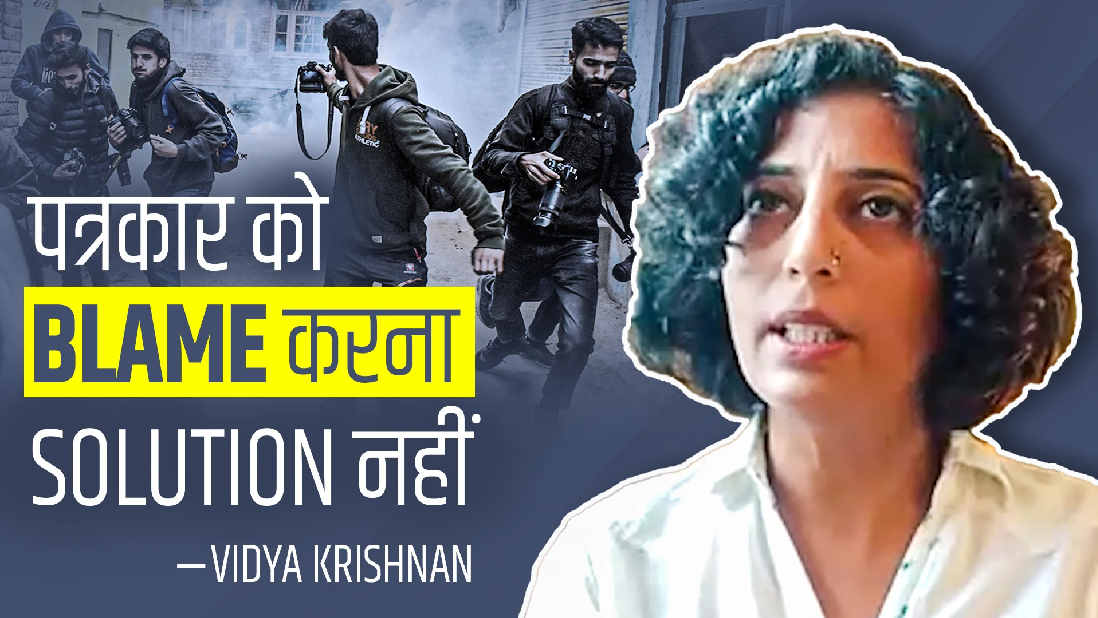 Vidya