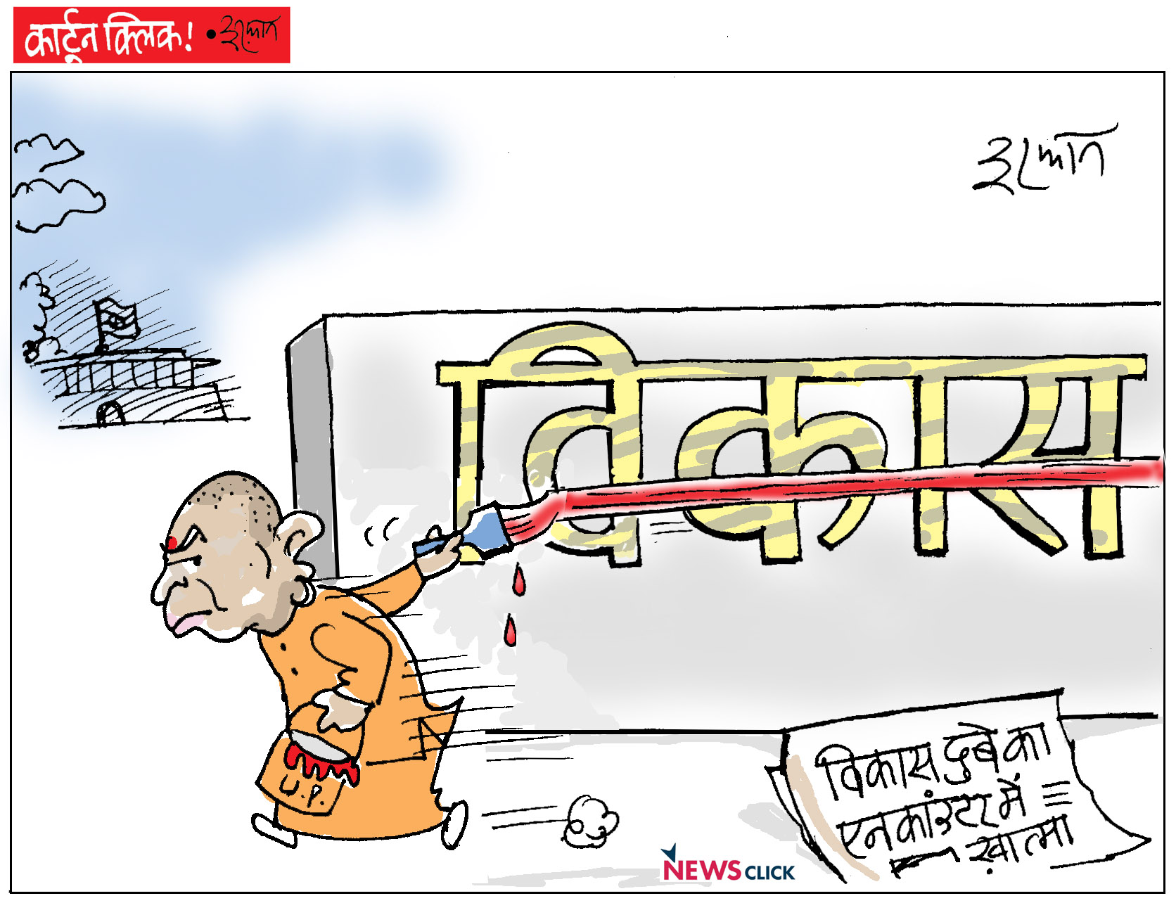 cartoon click