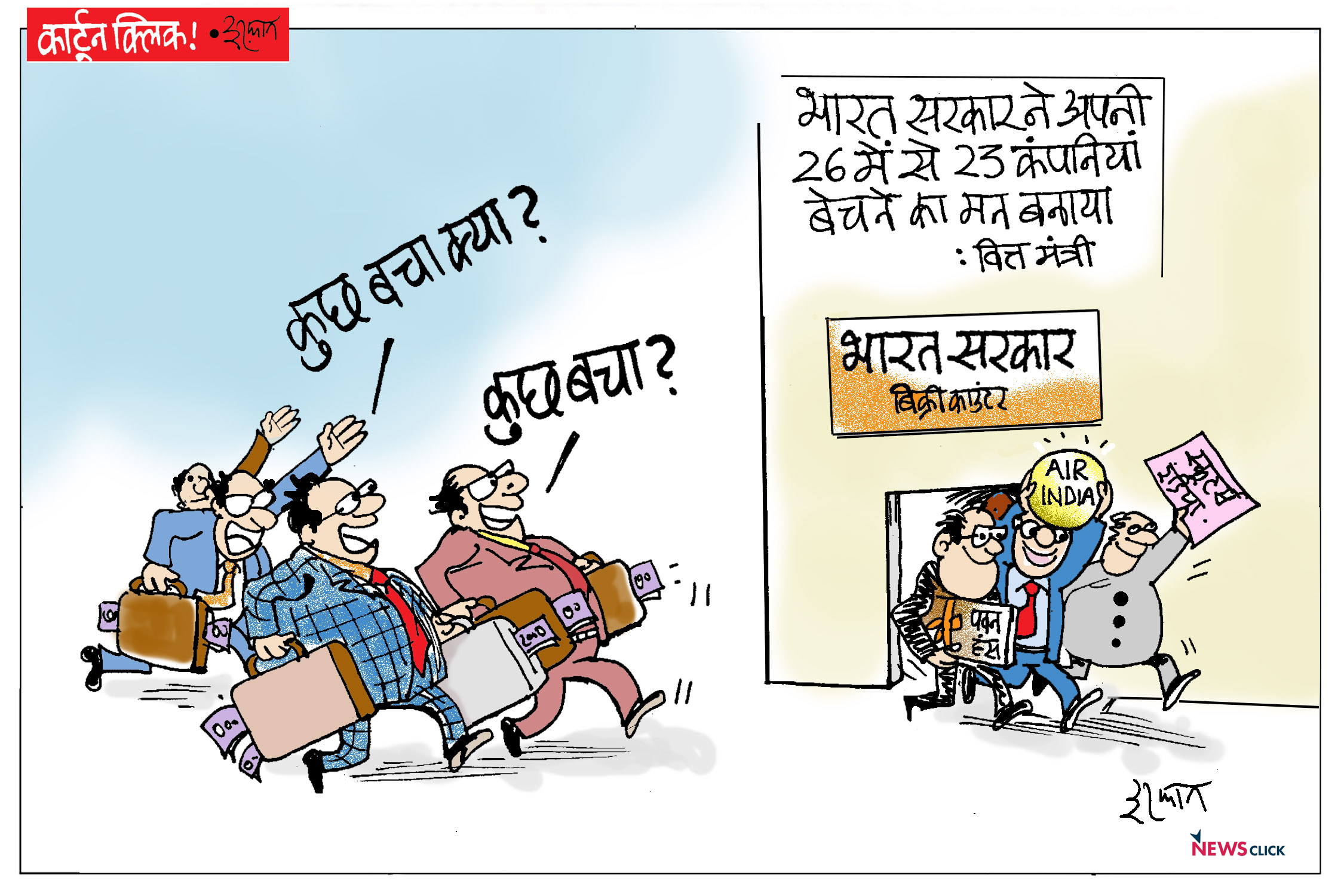 cartoon click