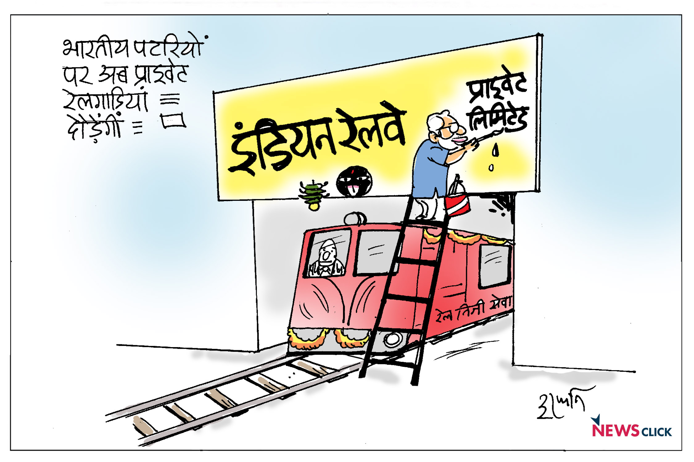 cartoon click