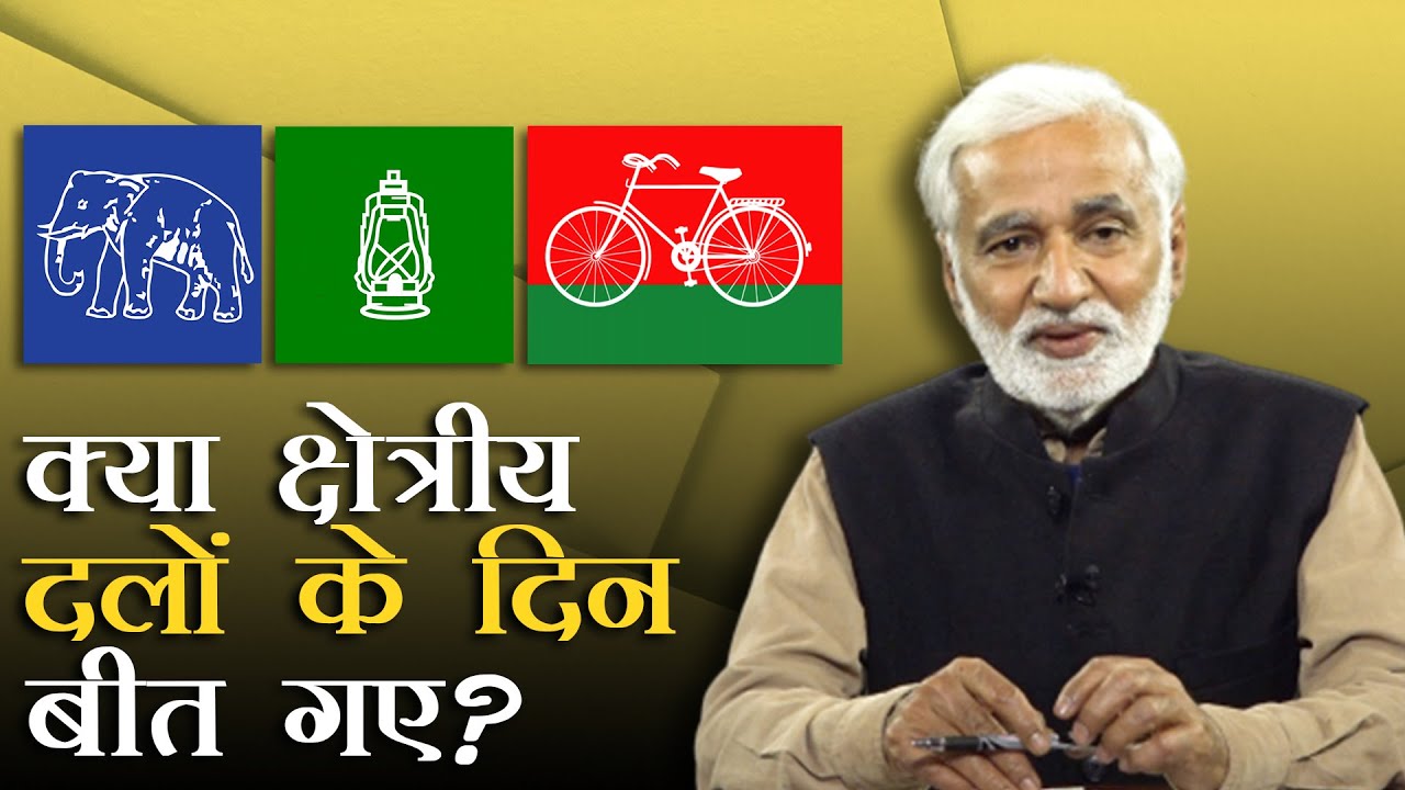 लोगों के बड़े मसलों पर क्यों चुप हैं यूपी-बिहार के नेता!