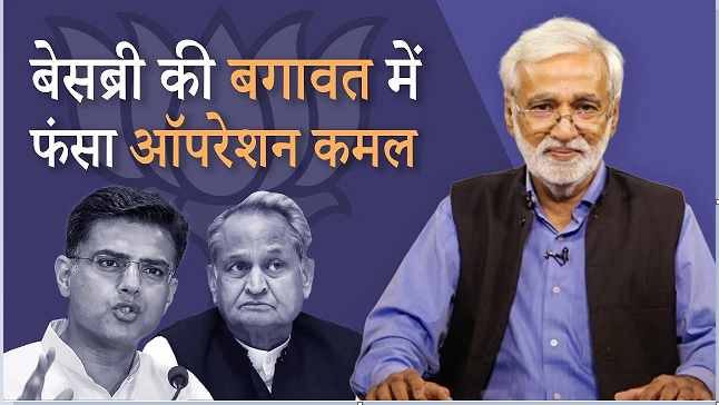 gehlot-vs-pilot-young-josh-doused-elder-sensibilities