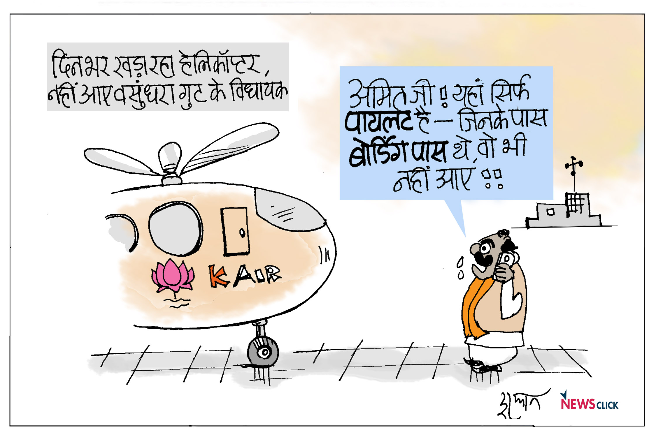 cartoon click