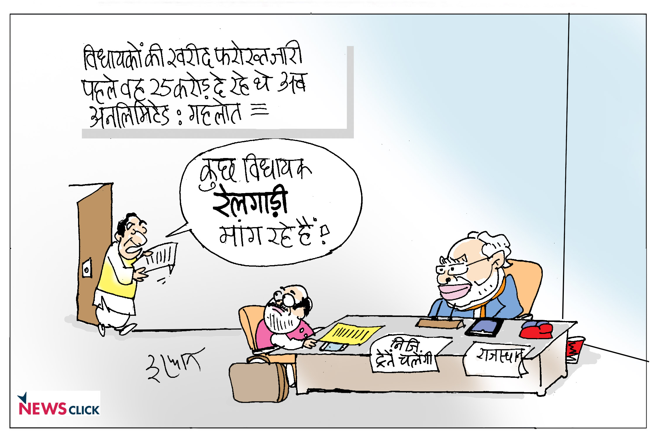 cartoon click