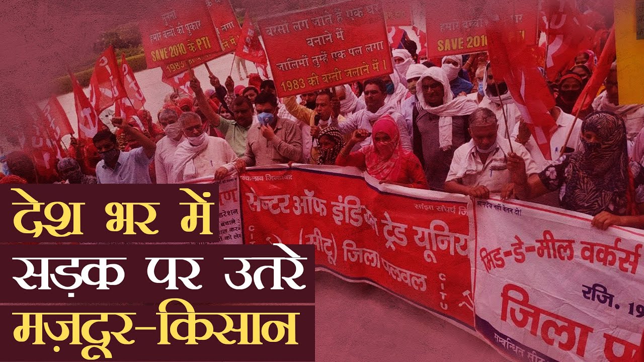 ‘अगस्त क्रांति’ के दिन मज़दूर-किसानों का ‘भारत बचाओ दिवस’