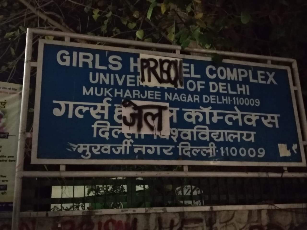 डीयू