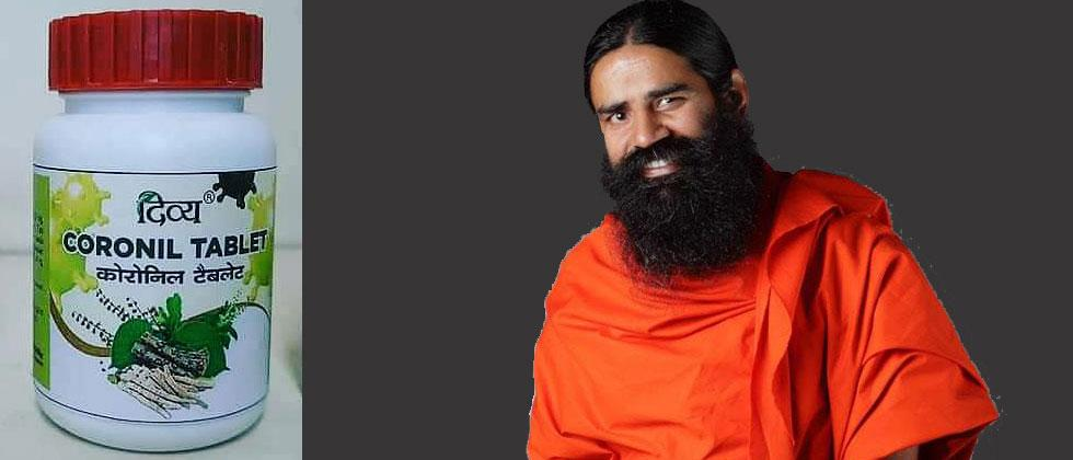 पतंजलि