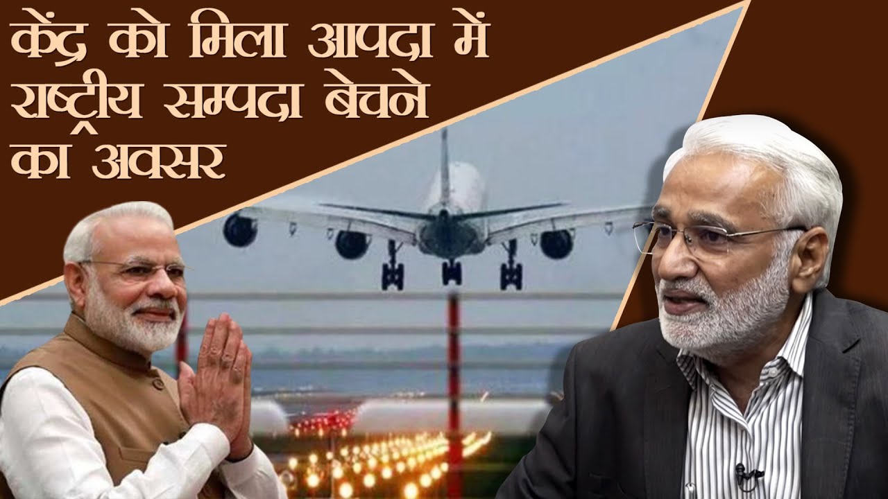 रेल-तेल, एयरपोर्ट, सब बिकेगा, नारा होगा-देश नहीं बिकने दूंगा