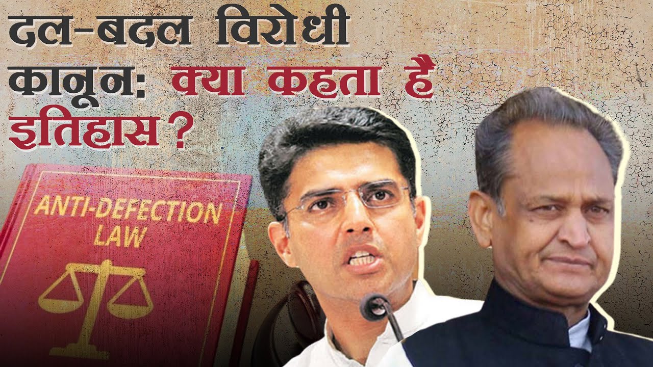 राजस्थान
