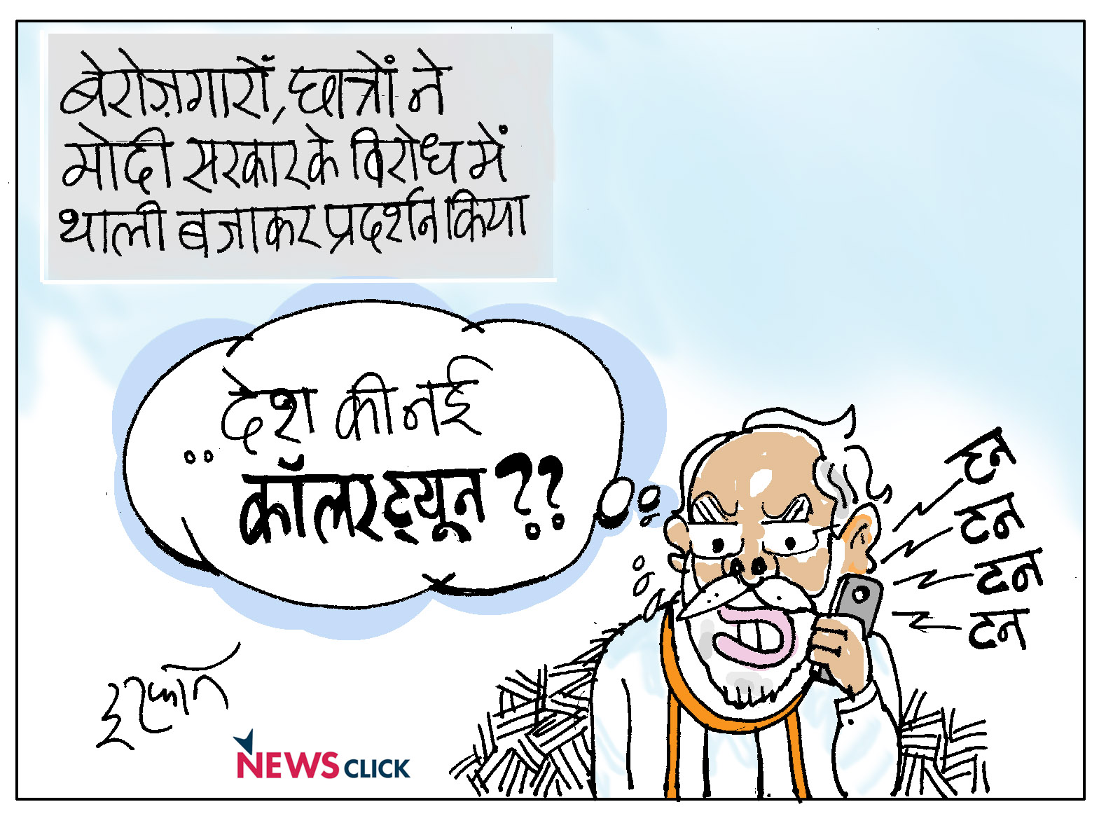 cartoon click